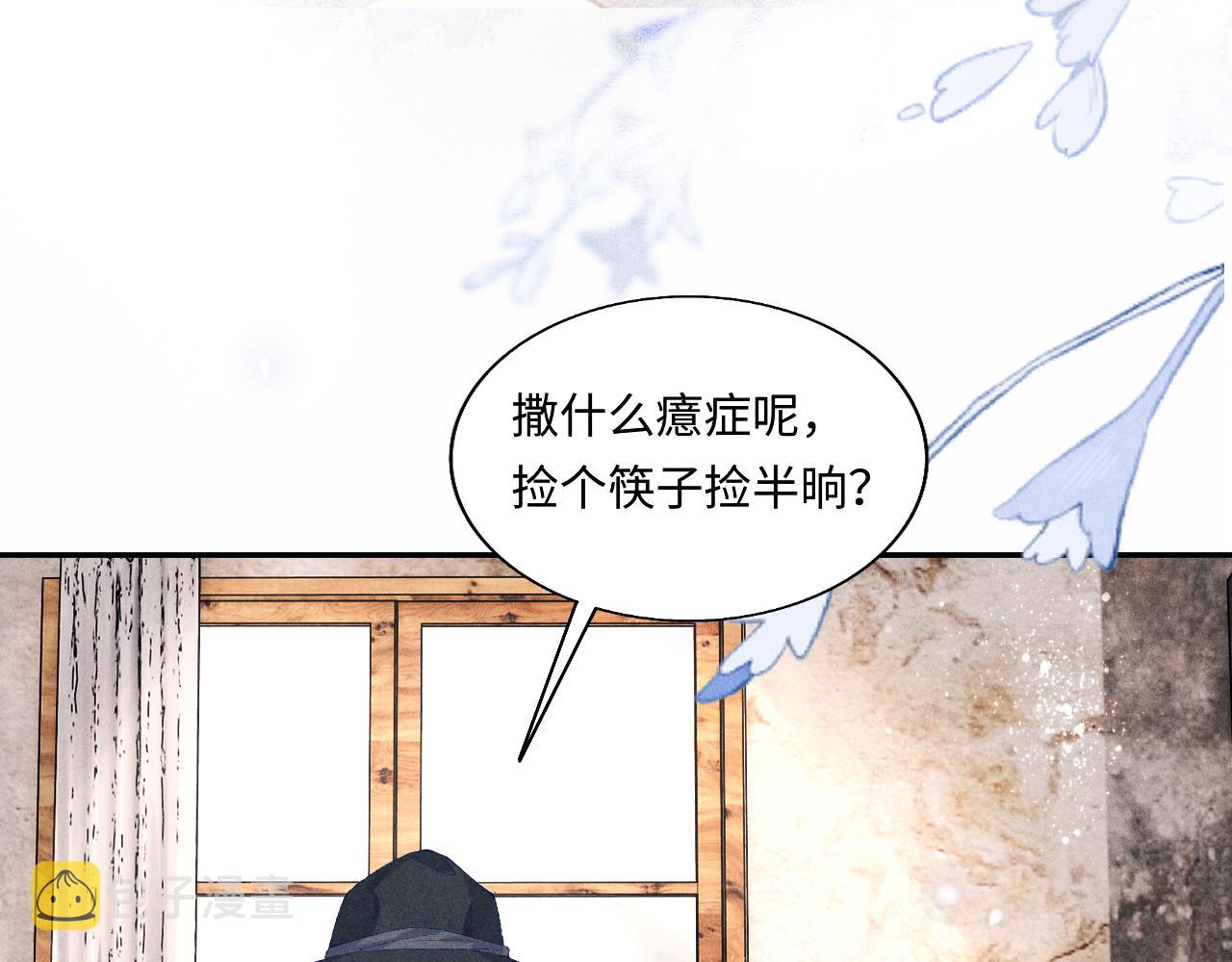 第85话 张斯年的儿子竟然是26