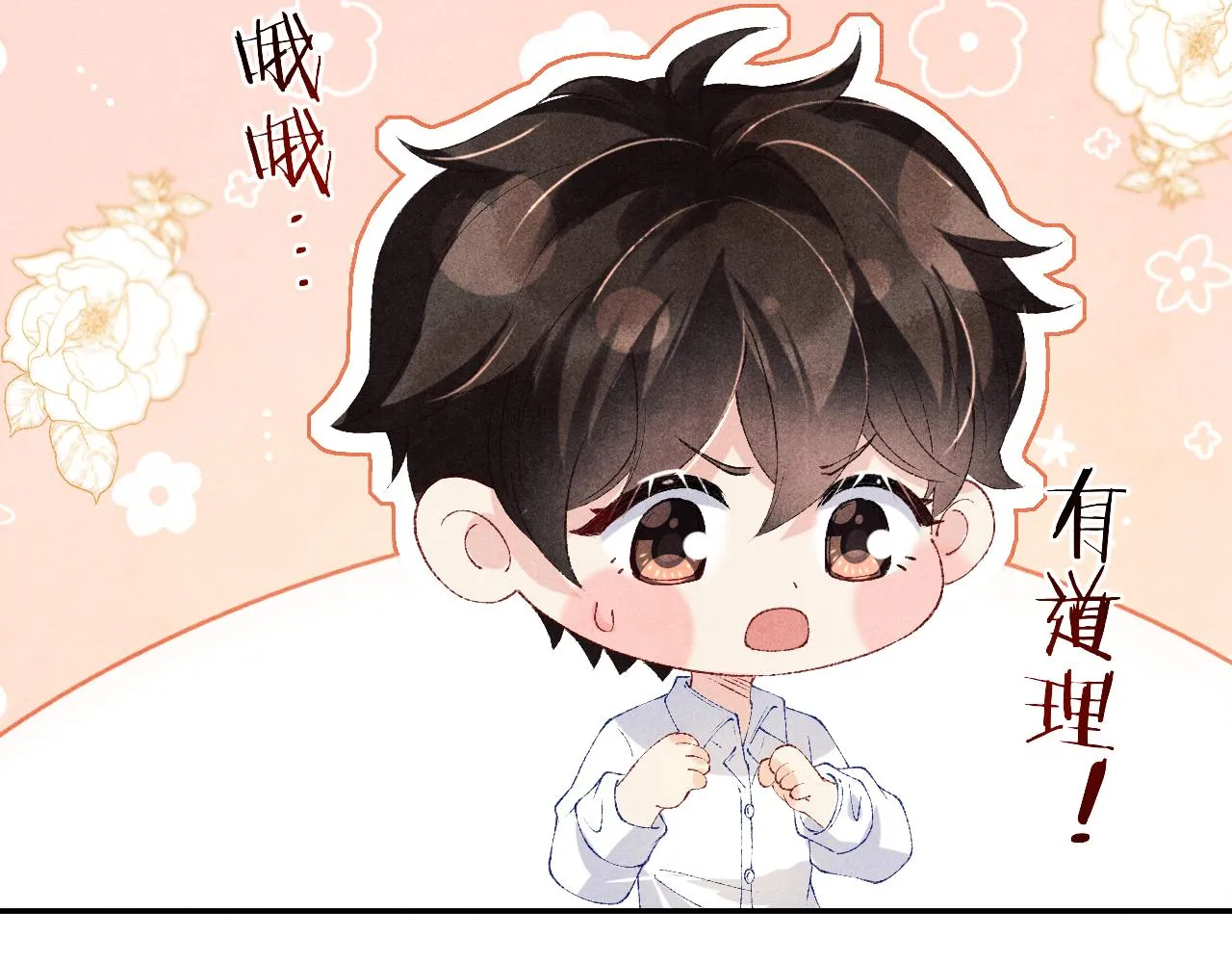 第158话 珍珠被嫌弃24