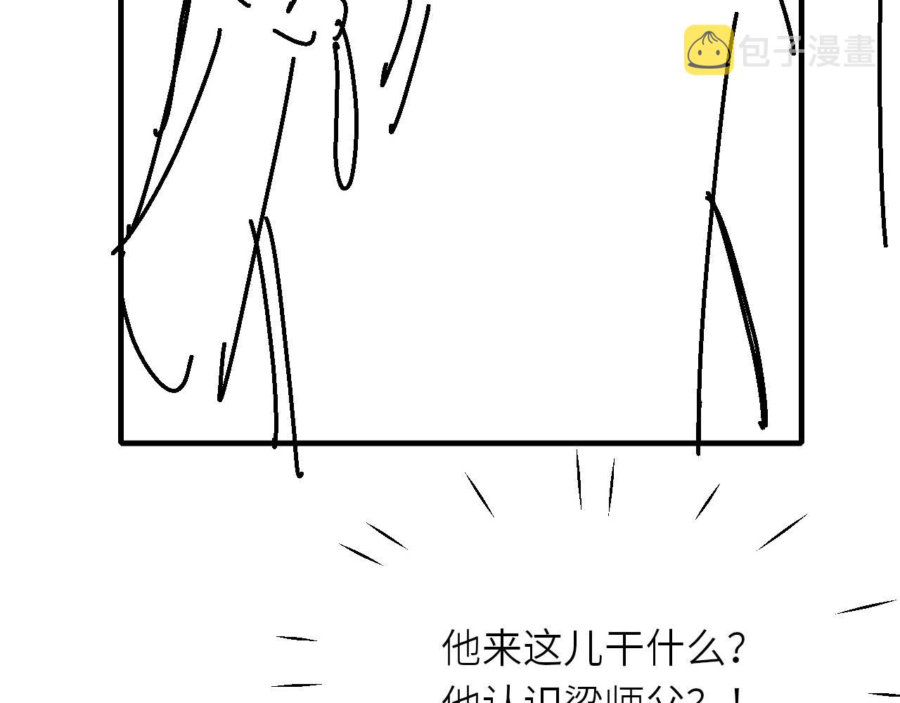 第93话 珍珠的小心思88