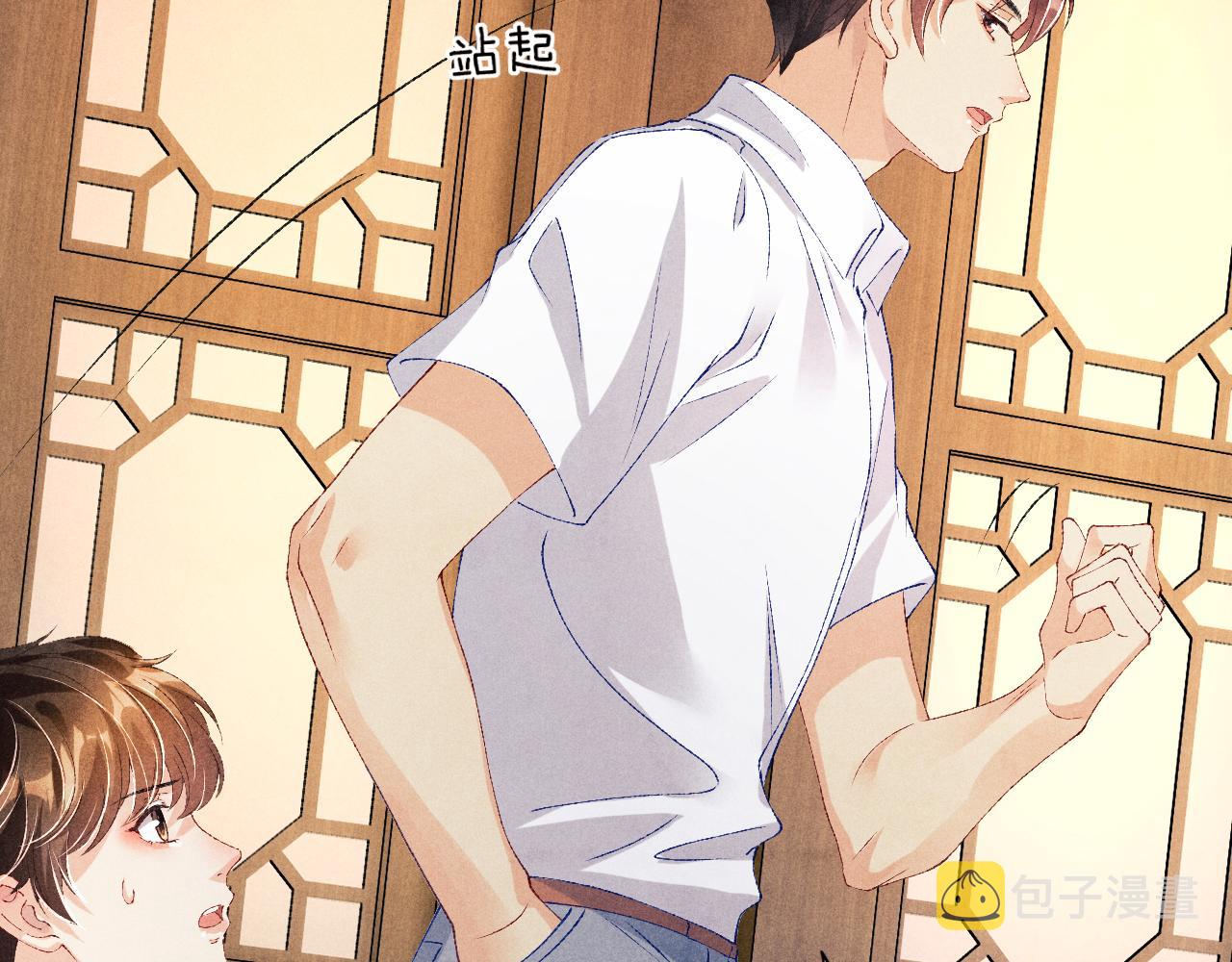 第45话 师哥发现珍珠反常62