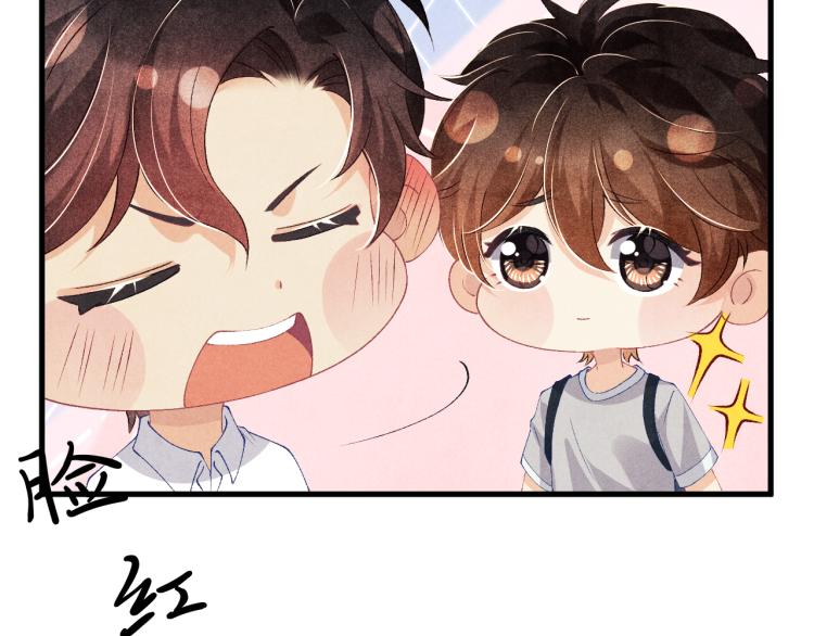 第36话 师哥想要的是……10