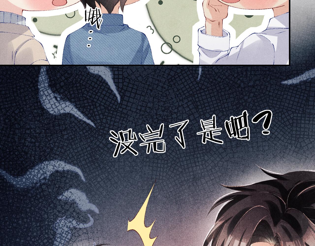 第121话 跟姜延恩打情骂俏？10