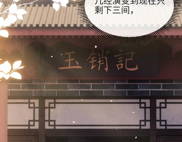 第1话 干脆就叫……纪珍珠？96