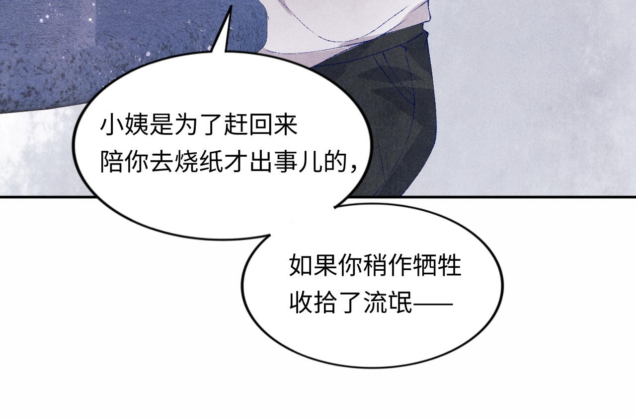 第53话 珍珠男扮女装引流氓65