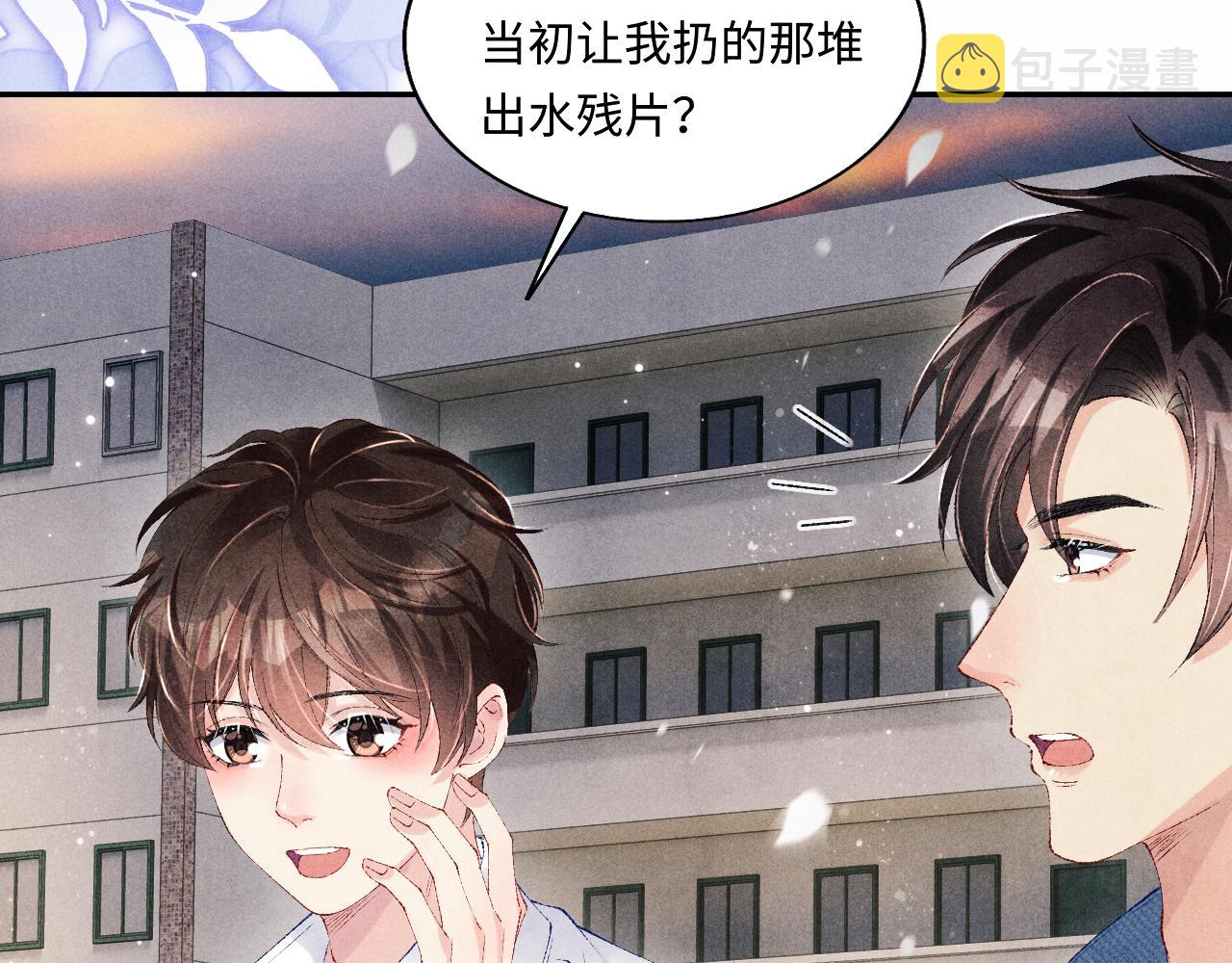 第97话 谁喜欢你了！85