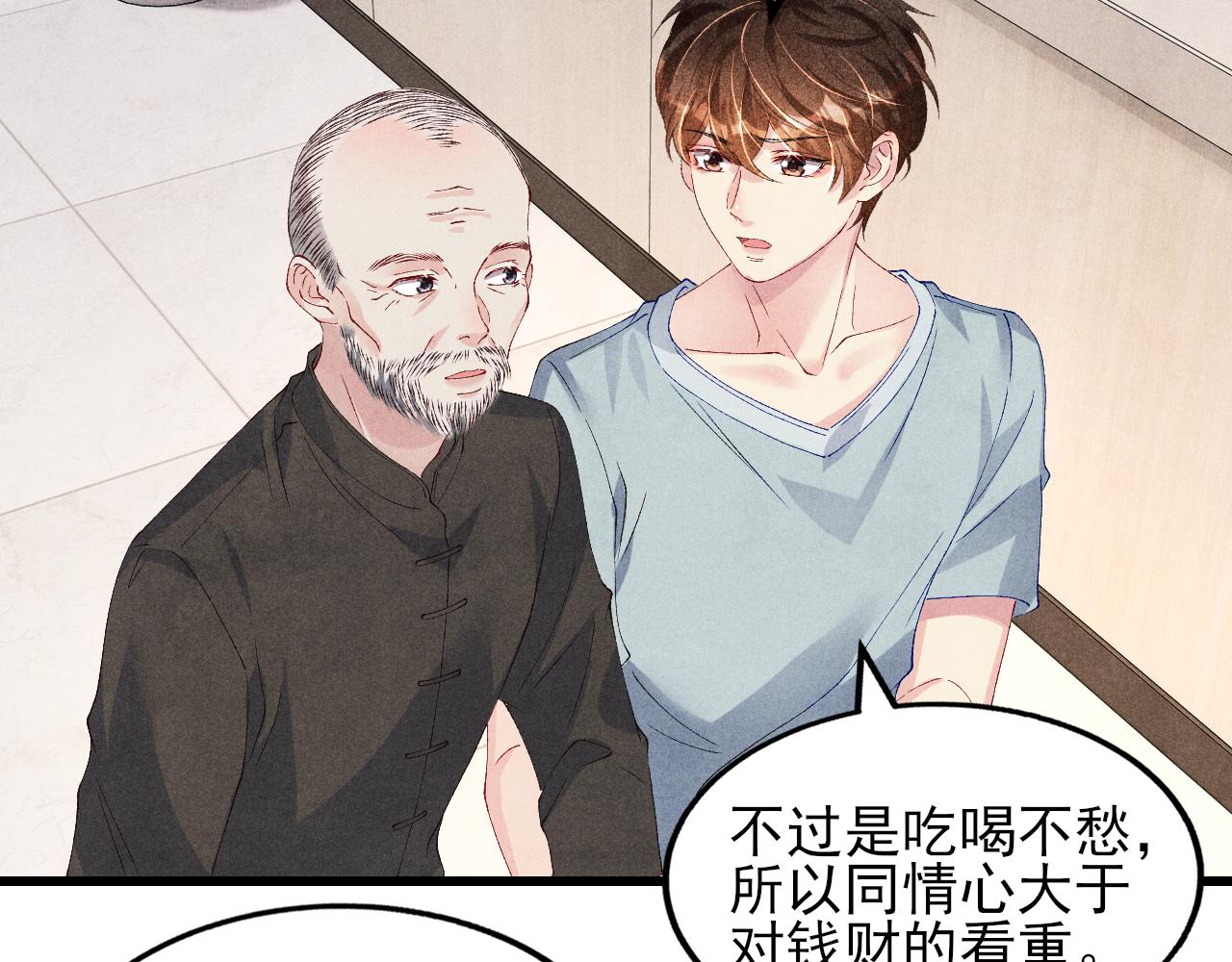 第39话 珍珠撒娇60