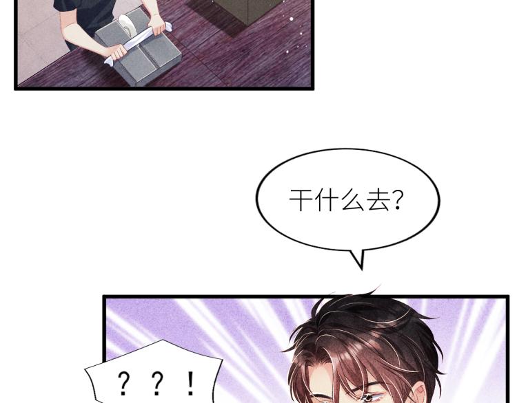 第28话 你做我的‘另一半’15