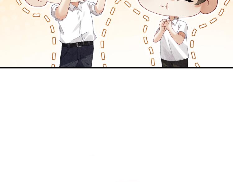 第13话 明天师哥送你50
