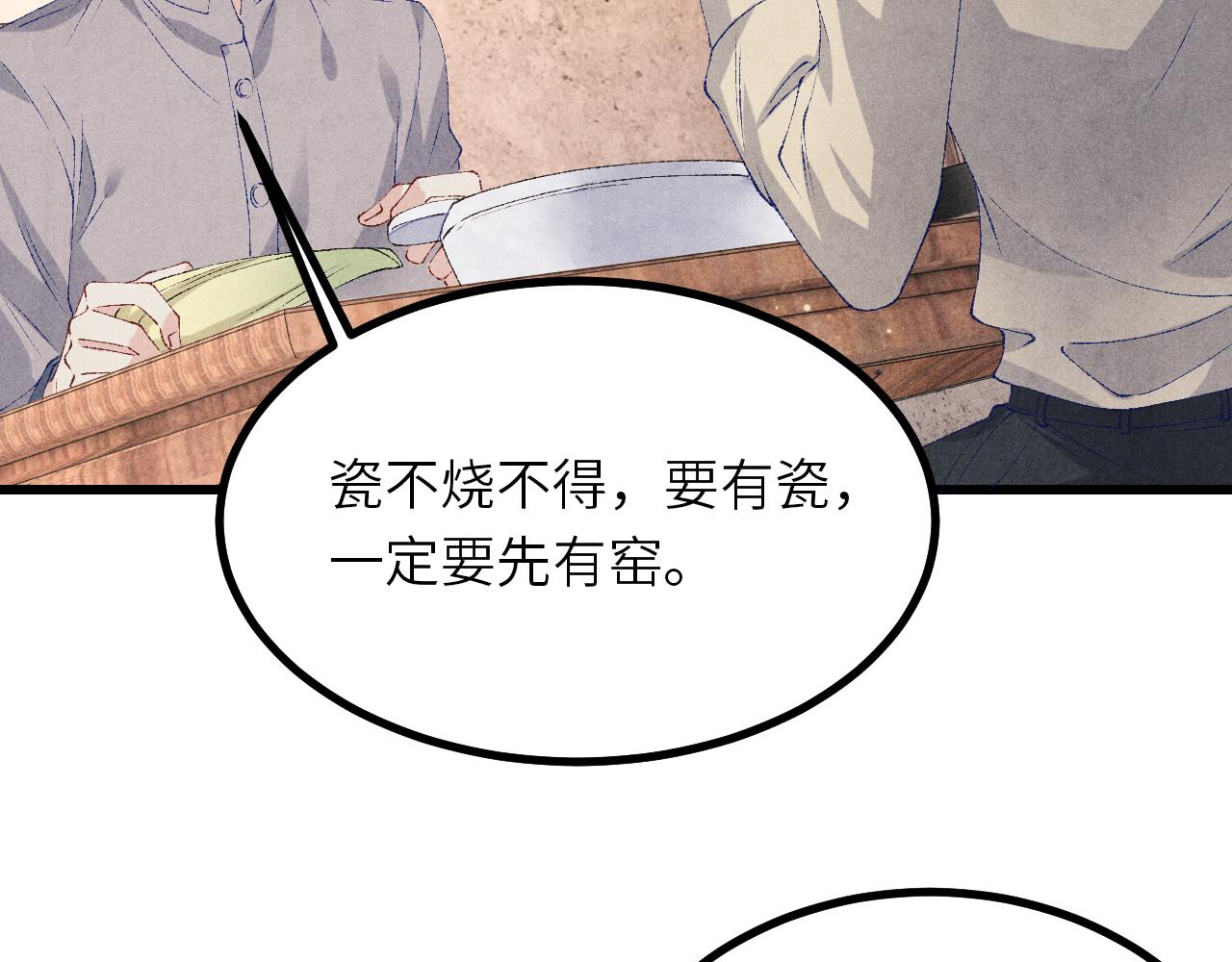 第67话 我想约你！34