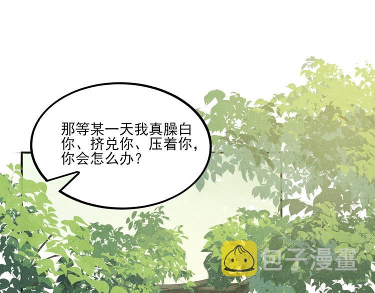 第26话 你又要做那种事？！4