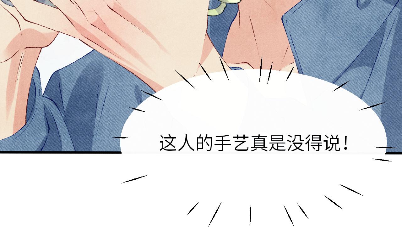 第94话 珍珠掉马！35