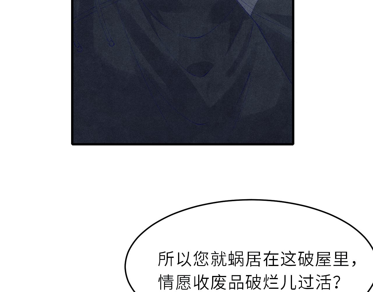 第86话 师哥你昨晚去哪了？29