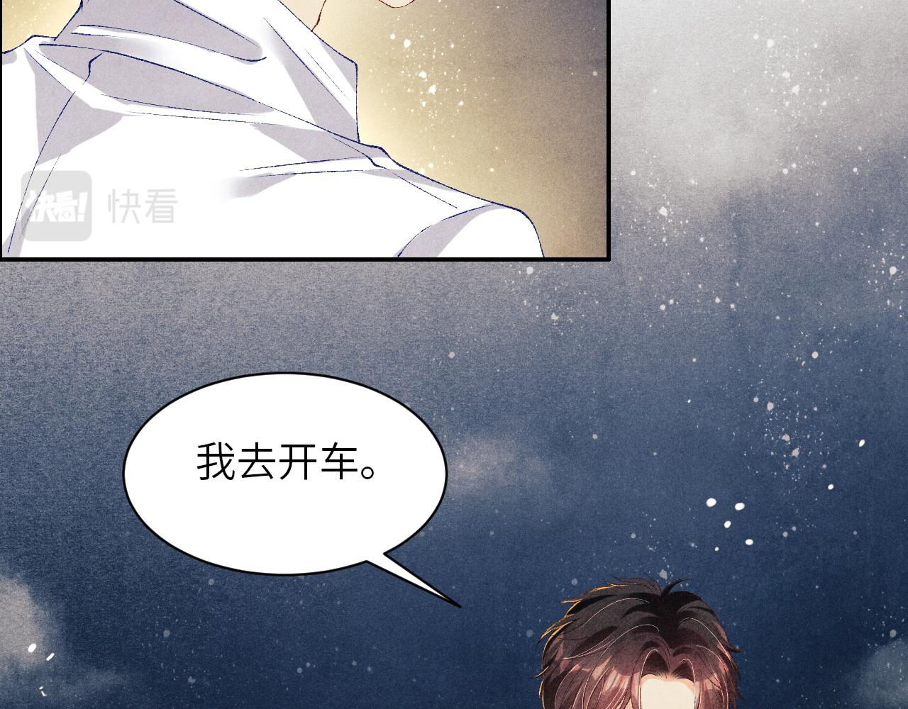 第51话 要不…我抱抱你？5