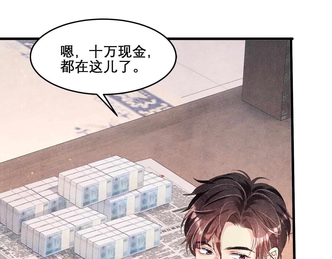 第41话 遇见你真好33