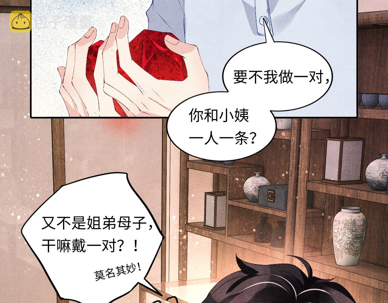 第47话 丁汉白你发什么脾气！59