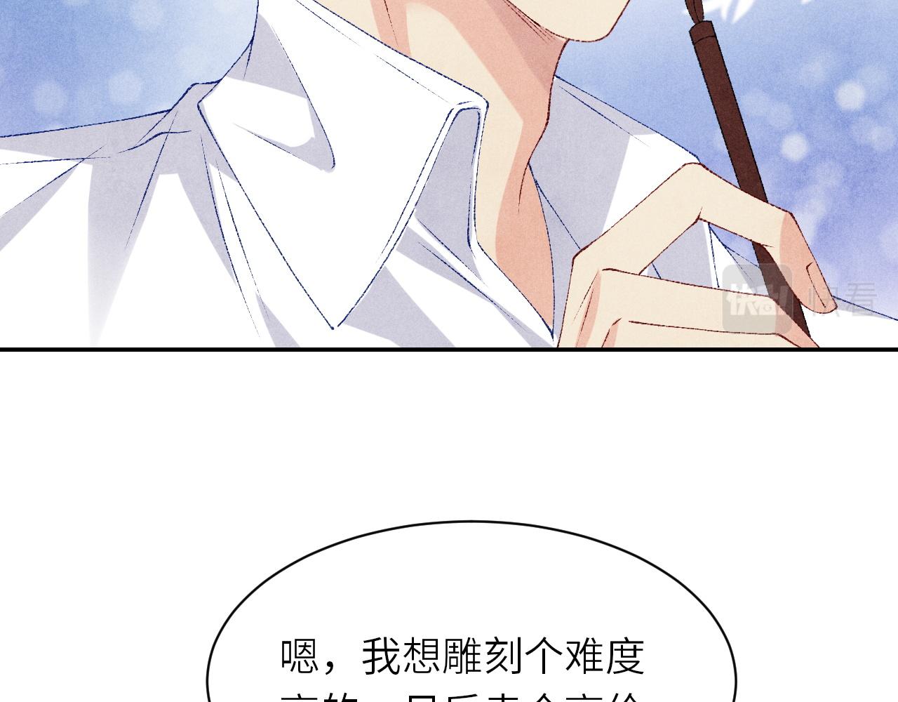 第77话 小白眼狼13