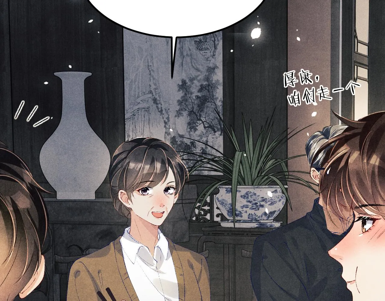第160话 三餐四季75
