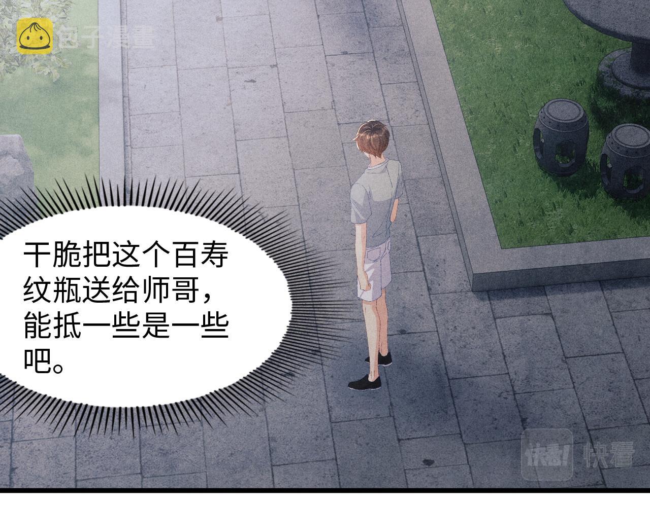 第40话 确定不后悔？43