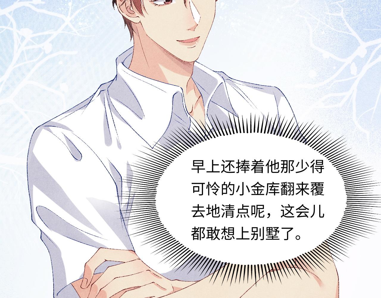 第47话 丁汉白你发什么脾气！44