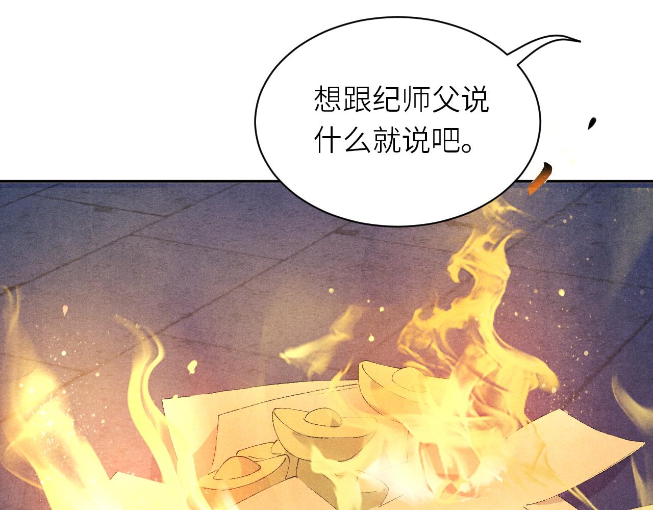 第51话 要不…我抱抱你？13