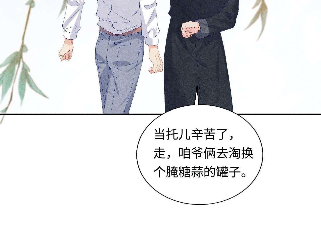 第73话 师哥反常76