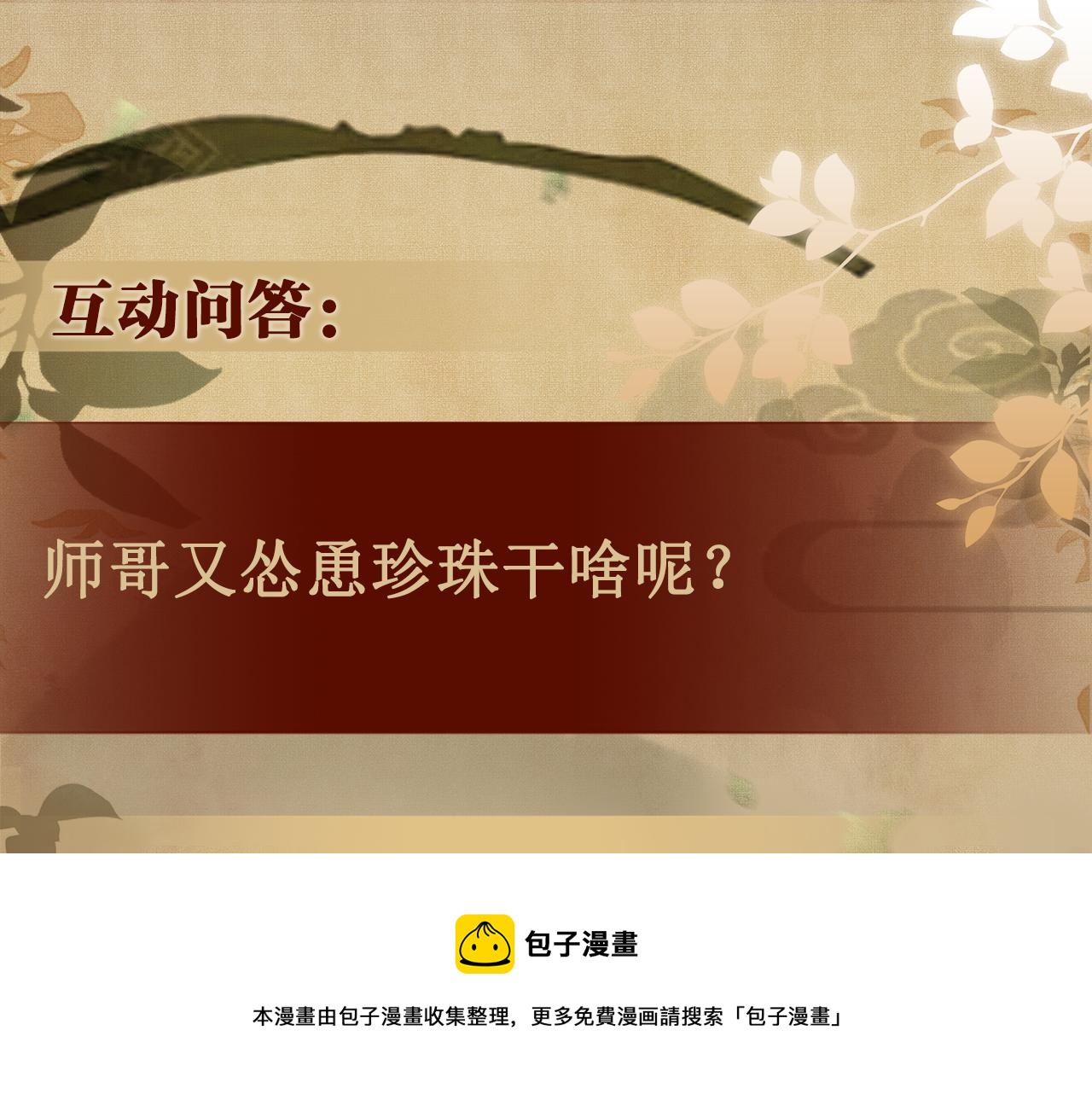 第134话 犹抱琵琶半遮面99