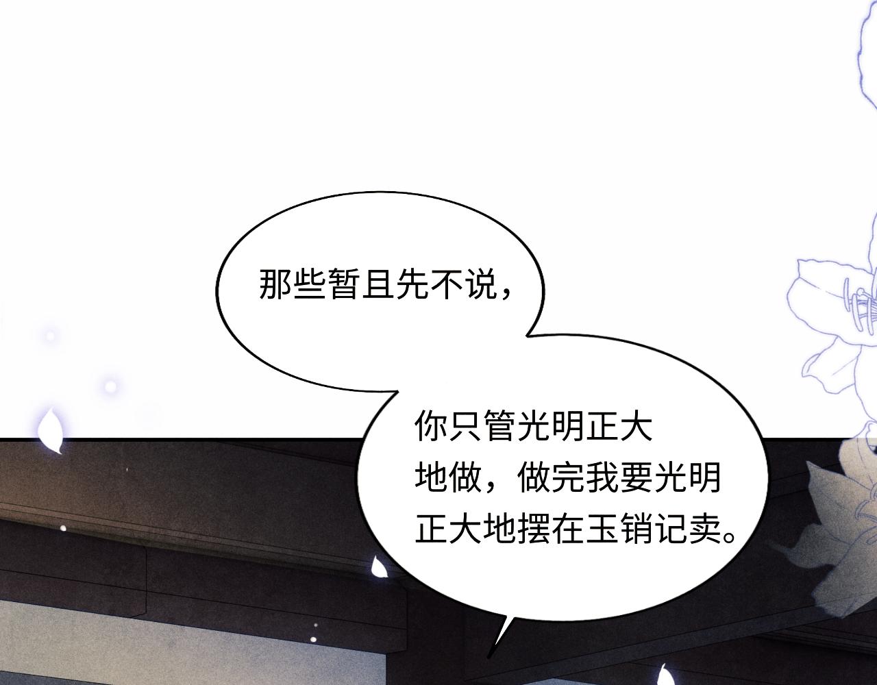 第116话 珍珠扣子白玉瓶95