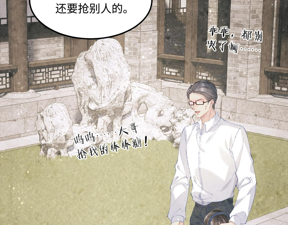 第150话 大郎你回来了！31