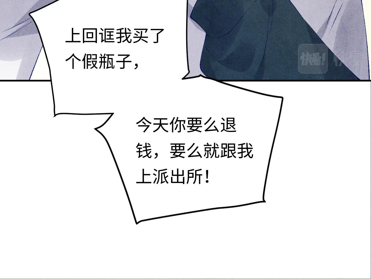第158话 珍珠被嫌弃97