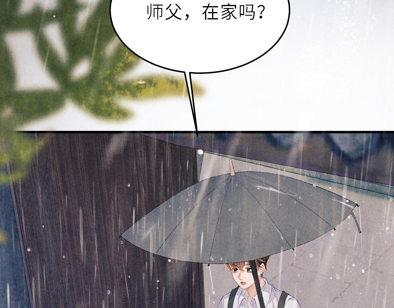 第91话 闹出大乌龙事件！20