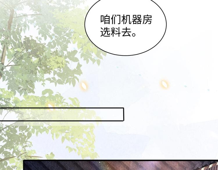 第3话 作弄与考验79