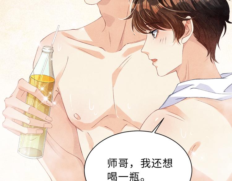 第22话 原来珍珠皮肤这么好！13