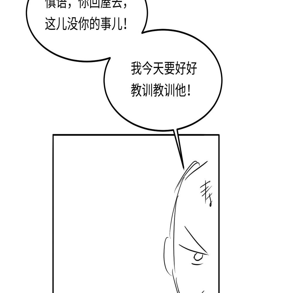 第147话 善待我徒，不胜感激105