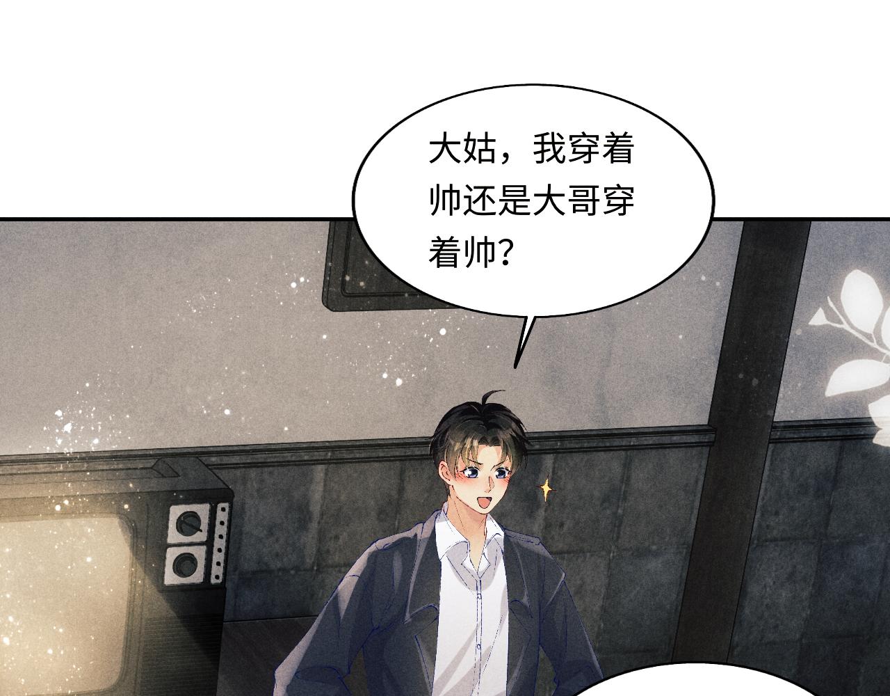 第131话 丁汉白出车祸了？！34
