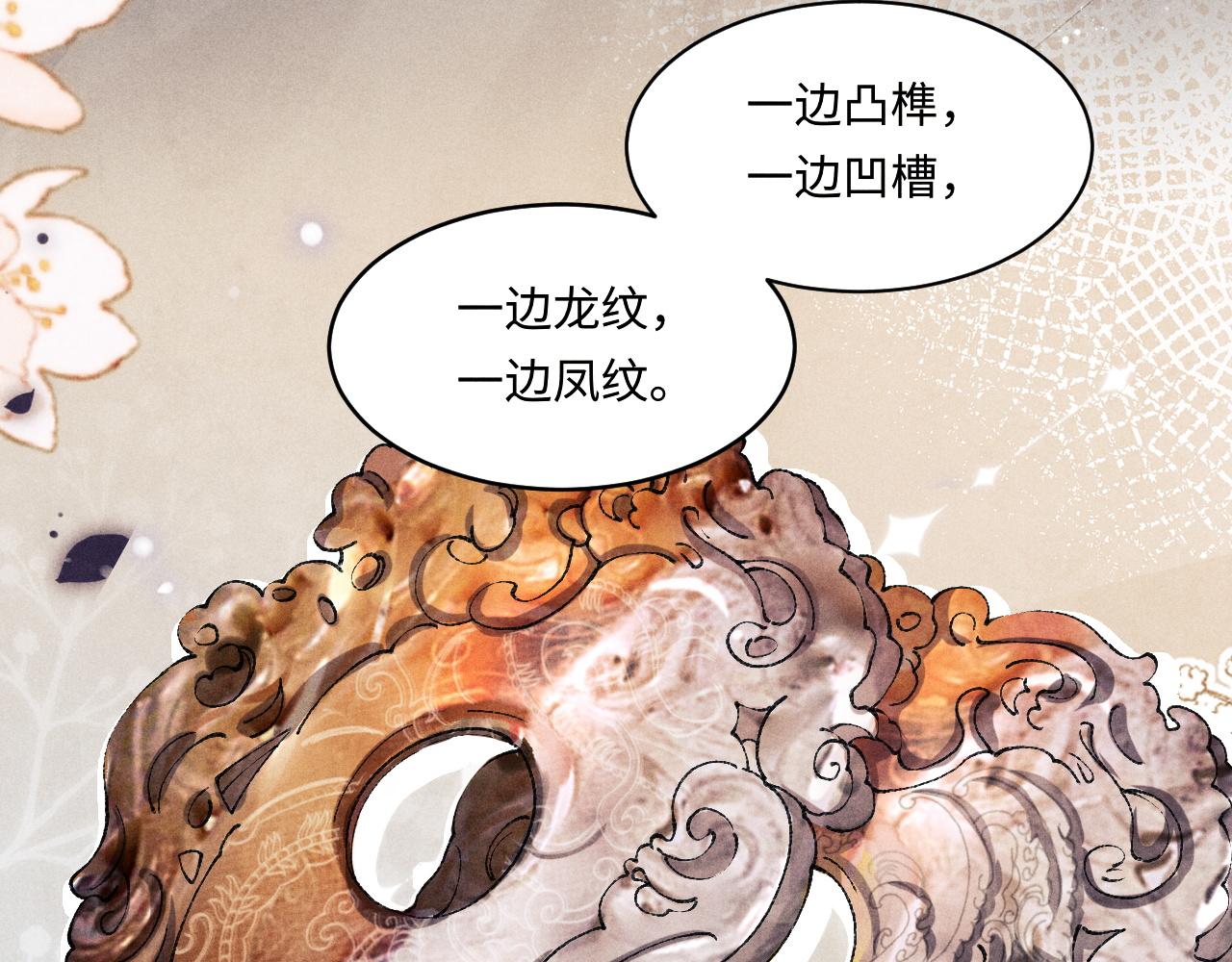 第135话 朝夕与共到白头34