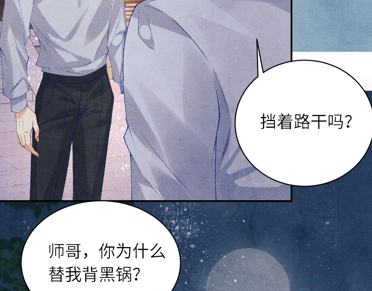 第72话 我是笨蛋！71