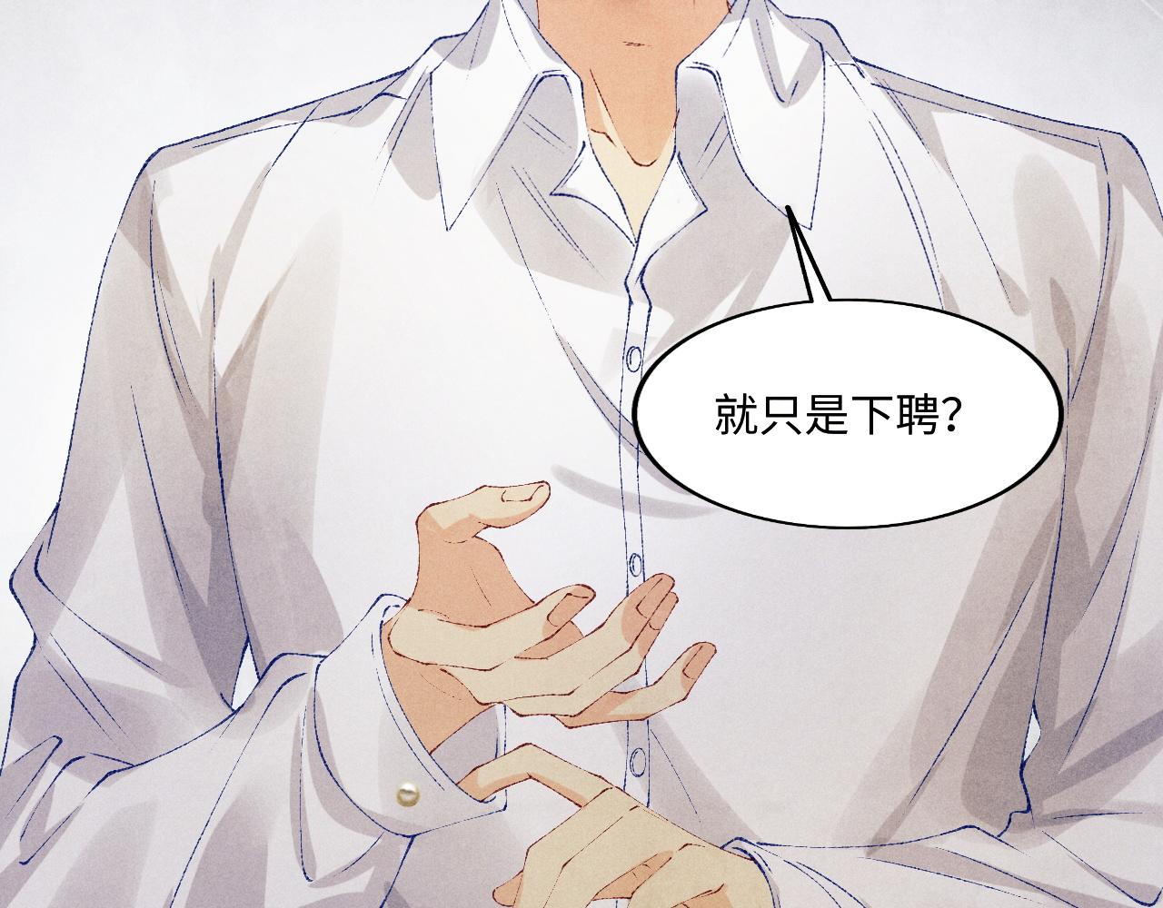 第133话 珍珠袖扣67