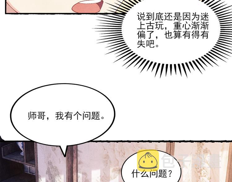 第25话 想压着你！49