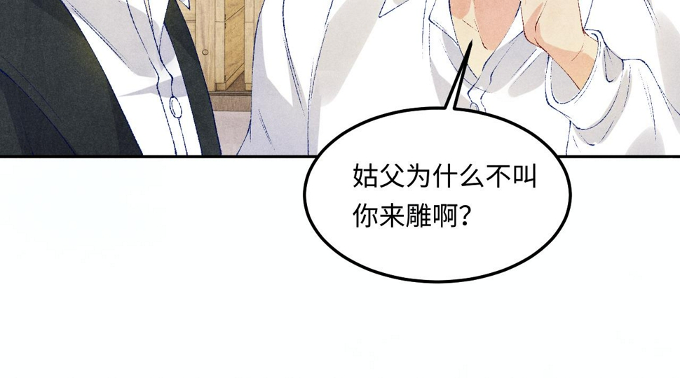 第152话 都给你好不好…48
