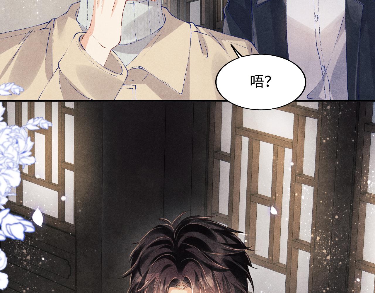 第116话 珍珠扣子白玉瓶79