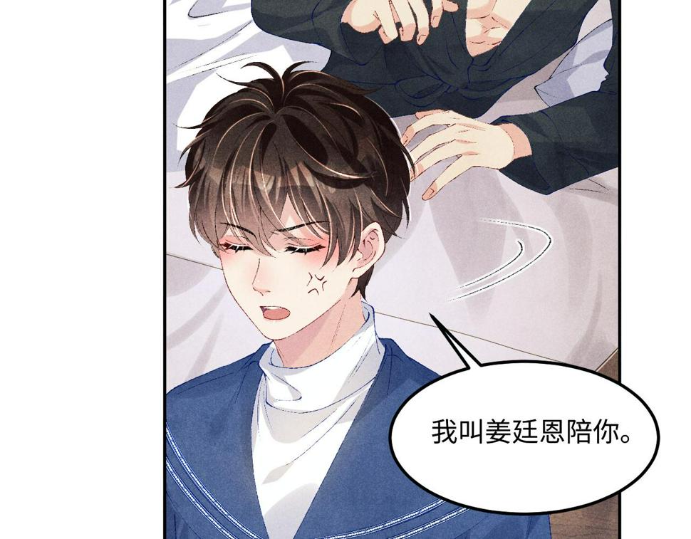 第149话 你就是没良心的潘金莲！69