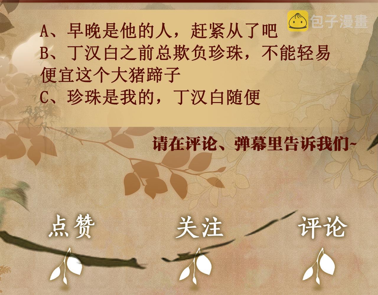 第113话 强势告白112