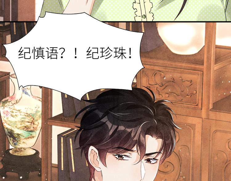 第15话 丁汉白老婆被毁容？82