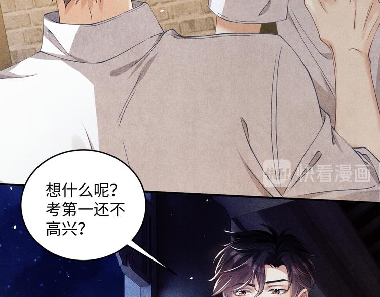 第14话 我丁汉白是真男人26