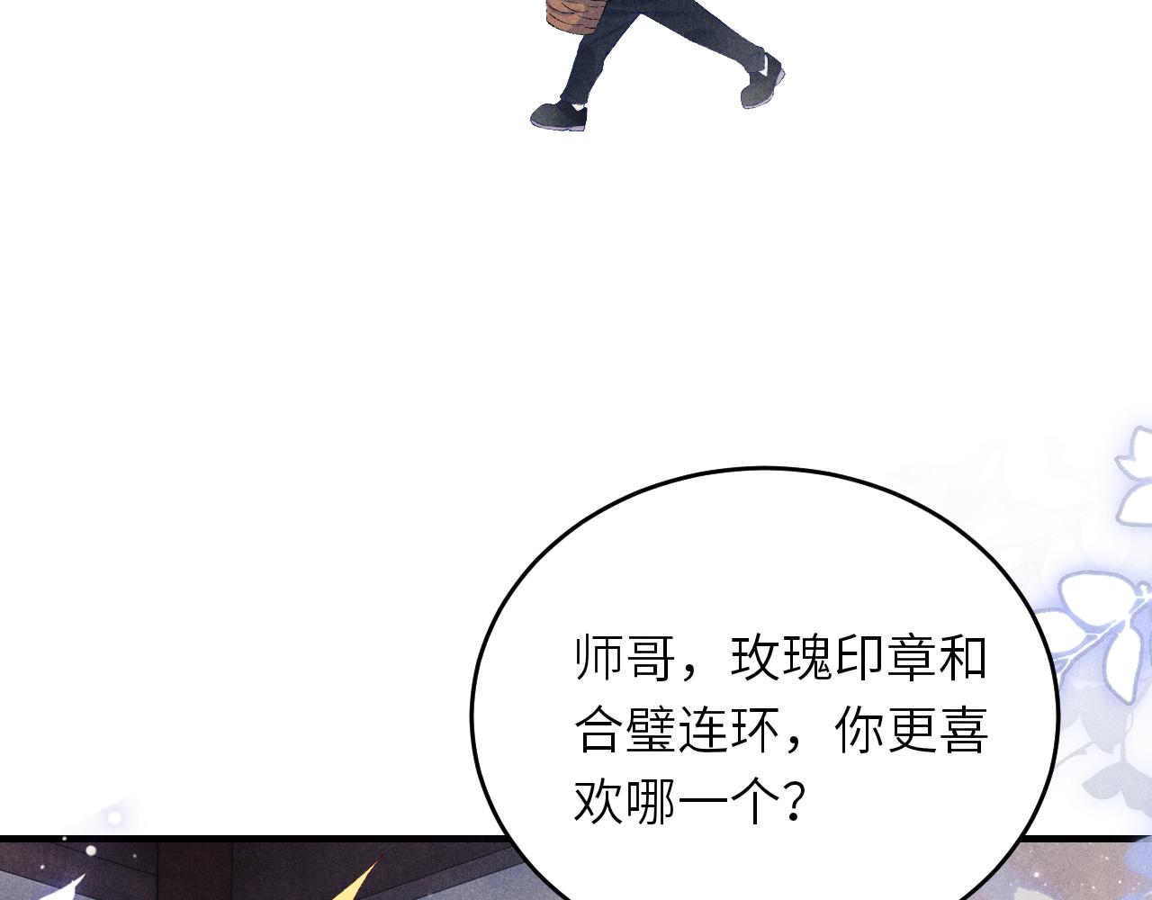 第93话 珍珠的小心思27