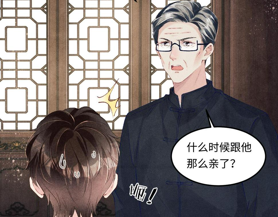 第148话 师哥，你怎么样！12