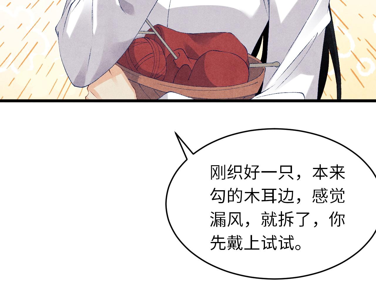 第46话 珍珠你想干啥31
