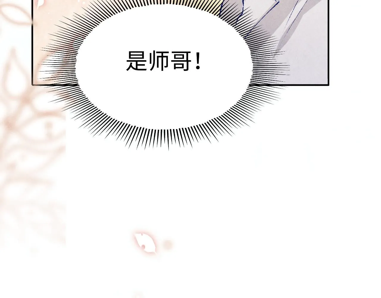 第170话 丁可愈出言挑衅珍珠94