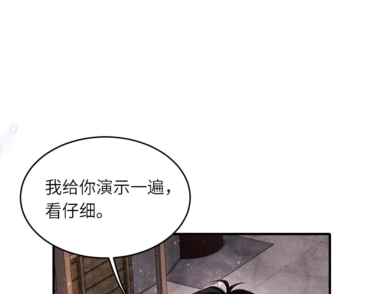 第82话 你、你脸红什么？66