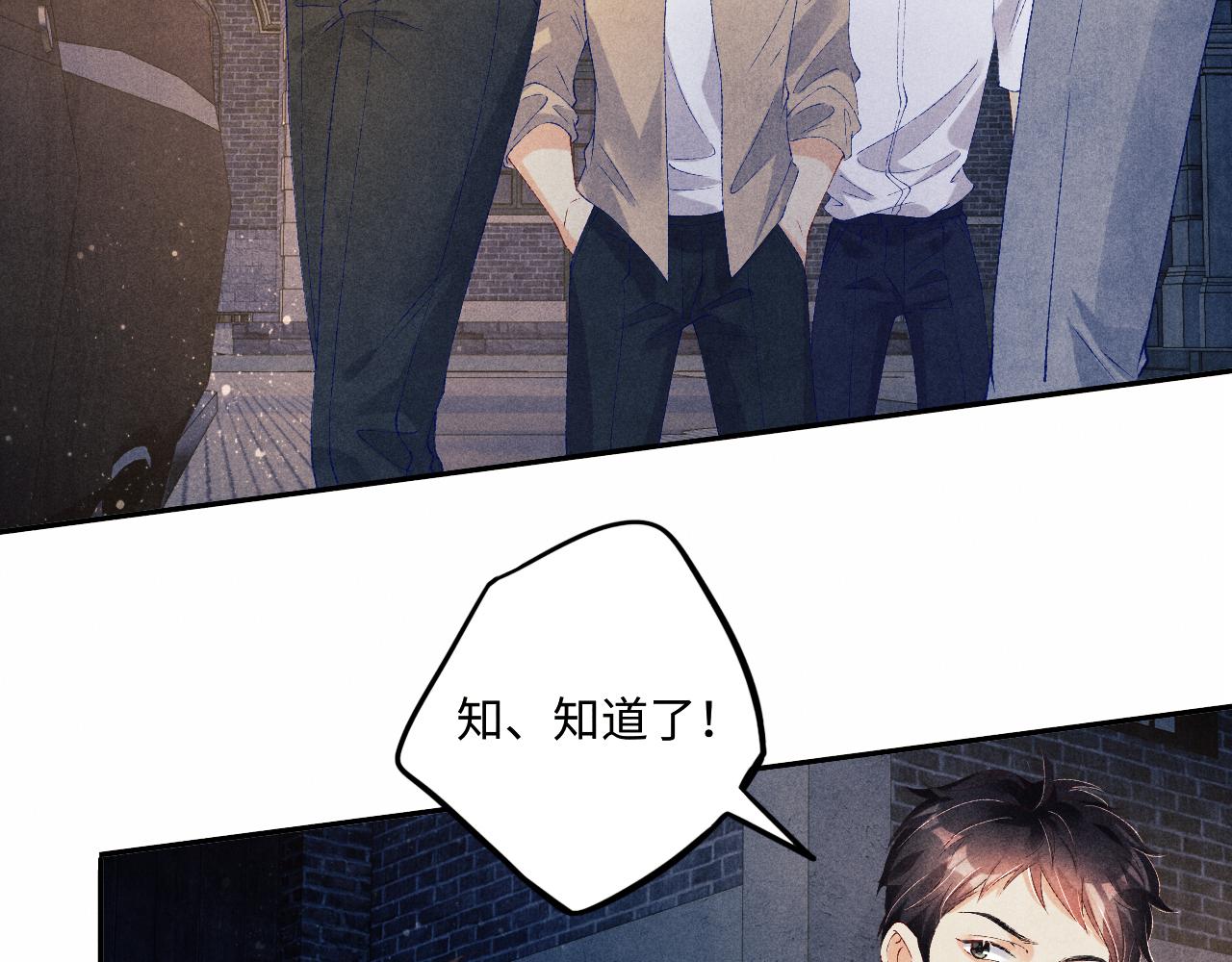 第55话 师哥温柔护妻38